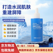 MERIKIT韓國進(jìn)口美迪護(hù)膚品化妝品 美迪阿祖?zhèn)惛示账{(lán)1000安瓶