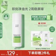 玉澤（Dr.Yu）皮膚屏障修護專研清透爽膚水120ml（第二代）