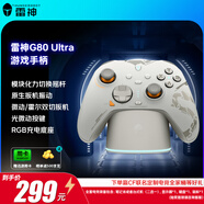 雷神（ThundeRobot）G80Ultra旗艦版 無線游戲手柄 扳機振動力切換搖桿Switch類xbox藍牙體感PC電腦ns明末淵虛之羽雙影
