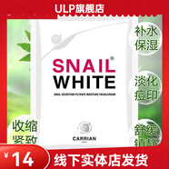 官方SNAILWHITEsnailwhite蝸牛霜韓國玻尿酸蝸牛原液蠶絲面 3片試用裝