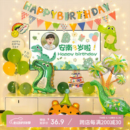 歐妮姿生日場景布置男孩生日氣球道具氛圍布置場景派對裝飾快樂恐龍樂園