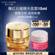雅詩蘭黛智妍膠原眼霜15ml淡紋緊致護膚品套裝化妝品禮盒生日禮物送女友