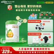 惠氏（Wyeth）啟賦有機(jī)進(jìn)口較大嬰兒配方奶粉2段（6-12月） 810g*6罐