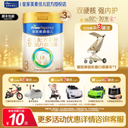 皇家美素佳兒3段幼兒配方奶粉(12-36月齡幼兒)荷蘭原裝進(jìn)口新國標(biāo) 3段800克*3罐 咨詢客服享優(yōu)惠
