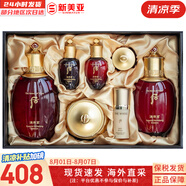 后（WHOO）后套裝拱辰享水妍津率享雪玉凝天氣丹套盒水乳霜秘貼禮盒女護(hù)膚品 后津率享水乳霜7件套緊致