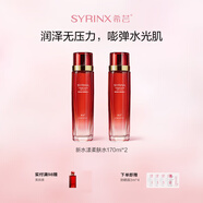 希蕓（syrinx） 新水漾柔膚水保濕液爽膚水國貨 深層補水保濕滋潤呵護護膚品學生 [柔膚水170ml*2]店長推薦囤