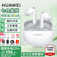 華為FreeBuds 6i真無線藍(lán)牙耳機(jī)主動(dòng)降噪耳機(jī)入耳式泡泡瑪特跑步運(yùn)動(dòng)音樂游戲低延遲適用Mate70pro蘋果 天際白丨送店鋪延保+曬單豪禮 【附充電線+耳帽+華為音樂卡】