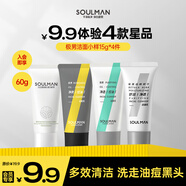 極男海鹽洗面奶凈爽凈透氨基酸潔面乳旅行套裝
