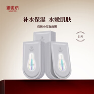 御泥坊面膜 亮顏小燈泡面膜煙酰胺補(bǔ)水保濕改善肌膚面膜21片 