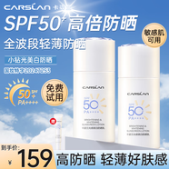 卡姿蘭光感美白防曬霜女臉部清透隔離防曬乳50g防水防汗 清爽不油膩正品 【50倍50g】美白防曬霜
