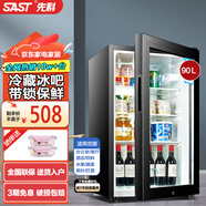先科（SAST）冰吧冷藏柜 歐式恒溫紅酒柜酒店家用電冰箱迷你小型單門辦公室電競(jìng)保鮮展示留樣茶葉飲料藥品柜 90升 白膽（全冷藏保鮮+藍(lán)光燈+帶鎖）