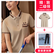 吳衣斯保潔工作服短袖T恤酒店客房物業(yè)家政養(yǎng)老院護(hù)工服裝夏季定制logo (二級(jí)領(lǐng))卡其色上衣+褲子 (二級(jí) S 建議103以下
