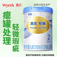 惠氏（Wyeth）【官方授權(quán)】【癟罐 奶粉密封不影響食用】惠氏嬰幼兒配方奶粉 2段 鉑臻新國標(biāo) 780g