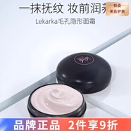 LEKARKA 面部護(hù)膚煥白精華面霜化妝品補(bǔ)水保濕 30g Lekarka毛孔隱形面霜
