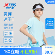 特步（XTEP）童裝兒童夏季短袖針織衫短T中大童男童透氣速干運(yùn)動(dòng)休閑T恤 天際藍(lán)【9012】 150 cm