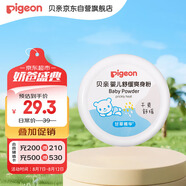 貝親（Pigeon）嬰兒舒緩爽身粉 甘草精華 含粉撲 120g HA09