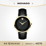 摩凡陀（Movado）瑞士手表  全自機械男表 皮帶輕奢名表 現代經(jīng)典系列 0607348