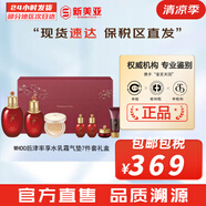 后（The history of Whoo）后套裝拱辰享水妍津率享雪玉凝天氣丹水乳霜秘貼套盒女護(hù)膚品禮盒 后津率享水乳氣墊7件套新版
