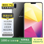 vivo X21s 二手手機(jī) 顏色內(nèi)存參考質(zhì)檢報(bào)告 內(nèi)存參考質(zhì)檢報(bào)告
