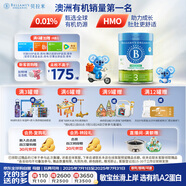 貝拉米（Bellamy's）經(jīng)典2.0版3段幼兒奶粉800g 1~3歲 八大原生HMO