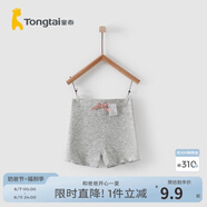 童泰夏季兒童衣服1-4歲嬰兒女寶寶高彈短褲安全打底褲 淺灰 80 cm