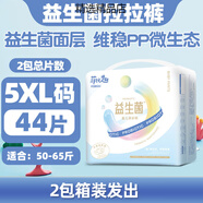 菲比（Fitti）菲比益生菌拉拉褲6XL大童大碼5XL大號兒童夜用加大尿不濕5XL單包裝需要整箱拍兩包