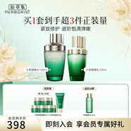 佰草集啵啵水 太極肌源啵啵精華水補(bǔ)水保濕修護(hù)肌膚收縮毛孔緊致去黃提 【精華水120ml+精華乳100ml】