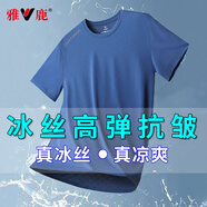 雅鹿冰絲短袖t恤男夏季純色圓領(lǐng)體恤薄款透氣抗皺休閑男士高端冰絲T恤 霧藍(lán)/23006 2XL （重115-135斤高170-175）