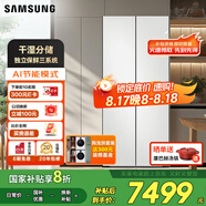 三星（SAMSUNG）501升三星AI神 超薄零嵌平嵌嵌入式十字四開(kāi)門一級(jí)能效變頻三系統(tǒng)大容量冰箱 家電 家電國(guó)家補(bǔ)貼 RF50DG513101SC皎月白