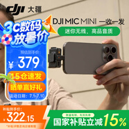 大疆DJI Mic Mini 迷你無線麥克風(fēng) 降噪領(lǐng)夾麥克風(fēng) 戶外采訪直播 vlog 手機(jī)相機(jī)微小型原聲級收音麥 【國補(bǔ)15%】DJI Mic Mini（一發(fā)一收） 加購手機(jī)連接頭（Lightning