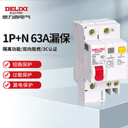 德力西電氣空開(kāi)斷路器空氣開(kāi)關(guān)漏電保護器DZ47sLE 1P+N 63A