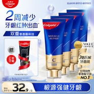 高露潔（Colgate）【孫穎莎同款】氨基酸精華護齦牙膏90g*4去口臭茉莉 新老包裝隨機