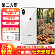 Apple iPhone X 蘋果xs 蘋果xsmax 二手蘋果手機 二手手機工作機備用機學(xué)生游戲機 蘋果X銀色【第三方屏】 【95新】64G【三期免息+品牌電池100%】