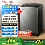 TCL 8公斤抗菌小型波輪洗衣機(jī)全自動(dòng)家用V2R 一級(jí)能效 宿舍租房 家電國家補(bǔ)貼 以舊換新B80V2R