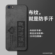 奧暢適用蘋果6手機(jī)殼iPhone6plus新款保護(hù)套男2025高級感硅膠6splus小眾文字創(chuàng)意ip鏡頭全包防摔后外殼 經(jīng)典布紋-我財運很旺#有錢 iPhone 6s