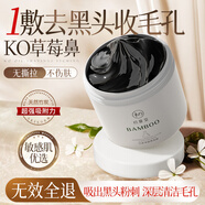 初夏堂黑凍膜清潔面膜補水保濕去除黑頭粉刺清理毛孔泥膜女面部護膚品
