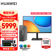 華為（HUAWEI）MateStation S 12代新款酷睿i5/i7商務(wù)辦公臺式機(jī)電腦企業(yè)采購整機(jī)多屏協(xié)同家用主機(jī) 主機(jī)+SE 27英寸 1K顯示器 【升級】i7/16G/1T固態(tài)+2T機(jī)械 4G