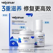 醫(yī)用面霜修復(fù)肌膚薄角質(zhì)屏障受損敏感肌泛紅去血絲補(bǔ)水臉部乳液 面霜+乳液+面膜[舒緩?fù)始t3件套]