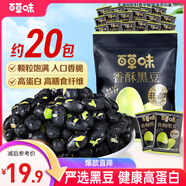 百草味黑豆500g 袋裝堅果炒貨即食炒熟休閑零食香酥高蛋白五谷雜糧