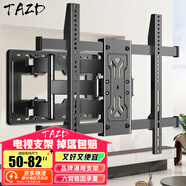 TAZD電視掛架（26-110英寸）通用電視支架海信創(chuàng)維索尼華為長虹TCL海爾小米智慧屏液晶壁掛架 【50-82英寸】內嵌專用 承重升級