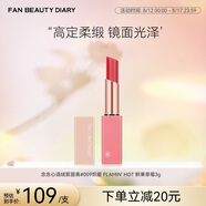 FAN'S RED CARPET范冰冰同款念念心語唇膏 口紅生日禮物送女生七夕禮物送女友 絨霧唇膏#009熾愛 鮮果草莓