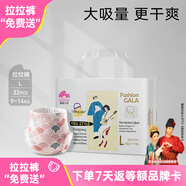 盛夏光年 GALA拉拉褲L碼32片（9-14kg）褲型嬰兒尿不濕超薄干爽透氣