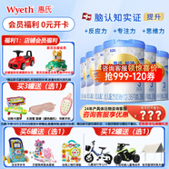 惠氏【官方授權(quán)】【官方店】惠氏鉑臻奶粉瑞士原裝進口780G奶粉 3段780克*6罐【新國標(biāo)】