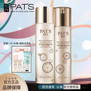 柏氏（PAT'S）護膚品抗皺提拉緊致水乳套裝女中年媽媽補水保濕化妝 1水+乳