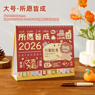 三年二班2026年創(chuàng)意卡通好運(yùn)臺(tái)歷桌面小擺件臺(tái)歷2025記事月歷日歷記事倒計(jì)時(shí)日歷本備忘錄所愿皆成（大號(hào)）