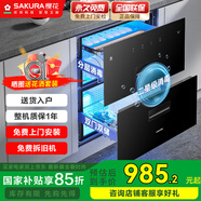 櫻花（SAKURA）嵌入式消毒柜家用廚房消毒碗柜中溫消毒星級智能控溫大容量 觸控玻璃面板 多功能消毒碗柜 二星級 100L ZTD100-E1