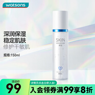 卓沿（SKIN ADVANCED）屈臣氏SA.卓沿白金舒潤保濕修護啫喱150ml 補水修復(fù)男女敏感肌適 新包裝 150ml