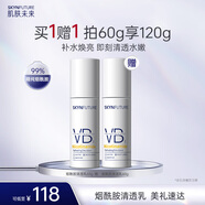 肌膚未來(lái)（SKYNFUTURE）煙酰胺清透精粹乳60ml 提亮膚色淡化暗沉補水保濕控油透亮精華乳