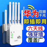 HUAWEL無線中繼器wifi信號放大器路由中繼器高速穿墻王信號增強(qiáng)器 四天線高端款【限時(shí)搶購】