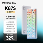 邁從（MCHOSE）K87S/G87旋鈕無線機械鍵盤電競游戲客制化有線/藍牙三模gasket結(jié)構(gòu)全鍵熱插拔辦公 K87S 白等高實線側(cè)刻 快金軸V3